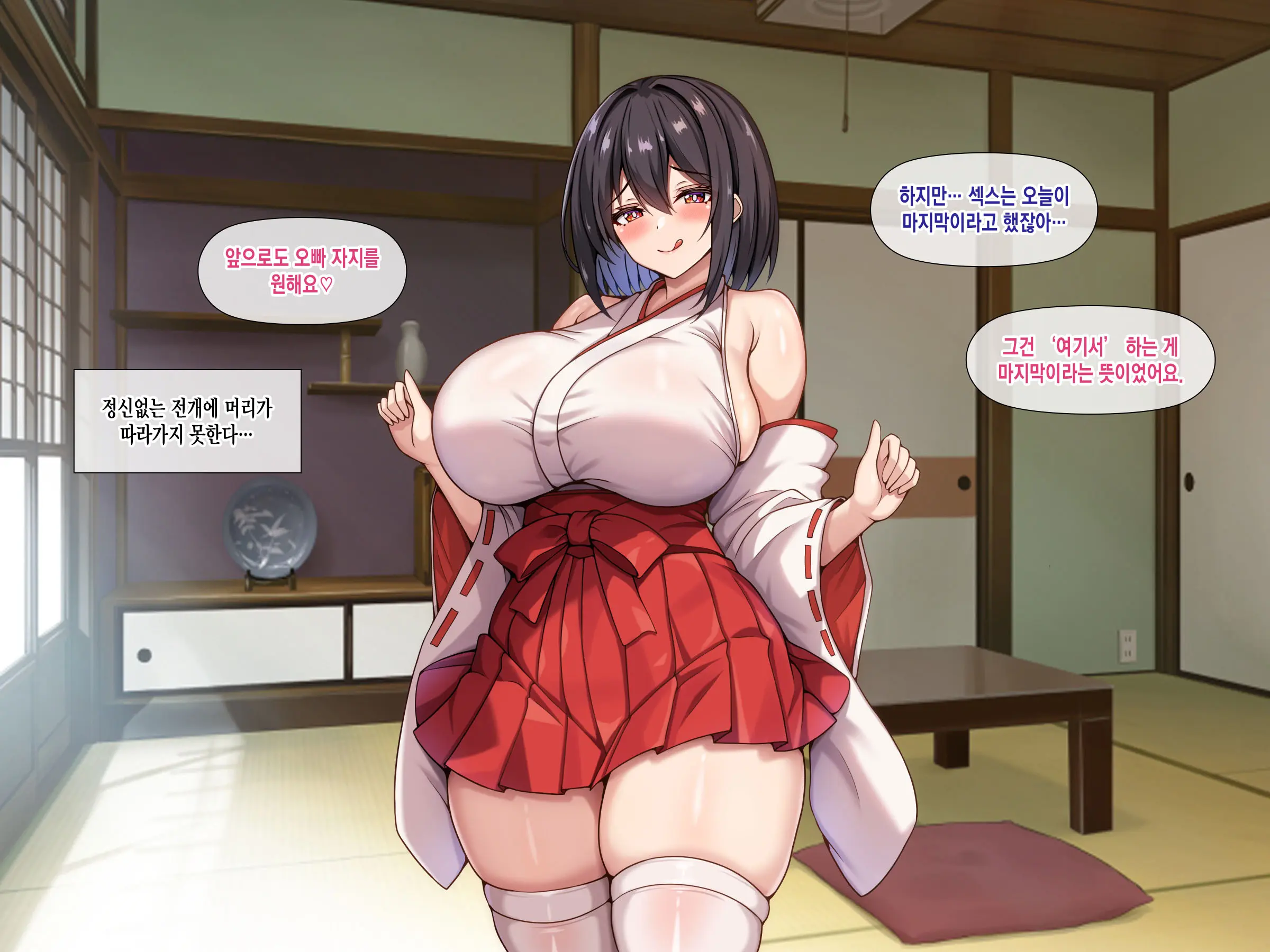 Bakunyuu De Muchimuchina Miko-San Ni Ahegao Oho-Goe De Shiboritorareru